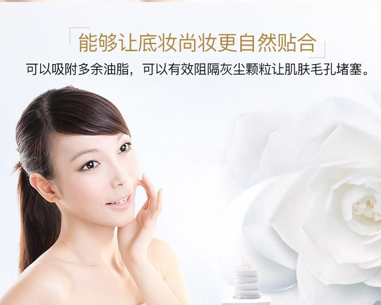 [日本直邮] 日本SHISEIDO资生堂 INTEGRATE 完美意境 裸肌遮瑕防晒轻薄妆前乳25ml
