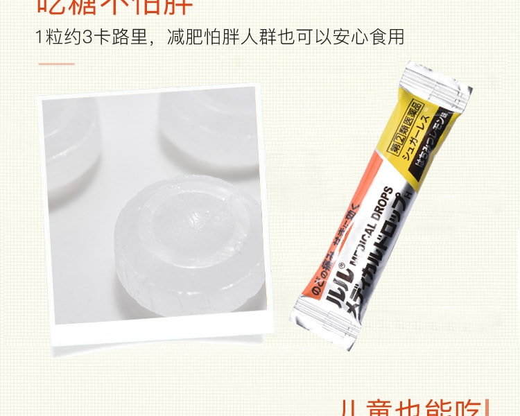 [日本直邮] 日本DAIICHISANKYO 第一三共 镇咳祛痰含片蜂蜜柠檬味 20粒