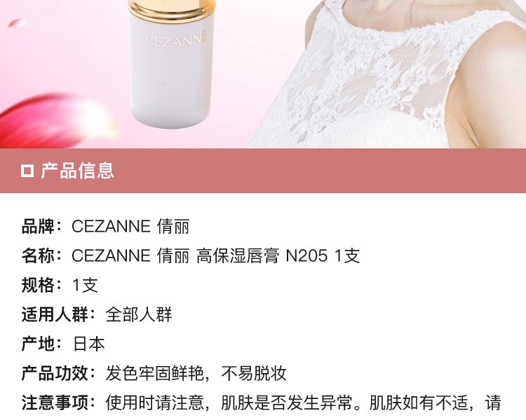 [日本直邮] 日本CEZANNE 倩丽白管气质润彩唇膏205 奶油玫瑰粉 1支