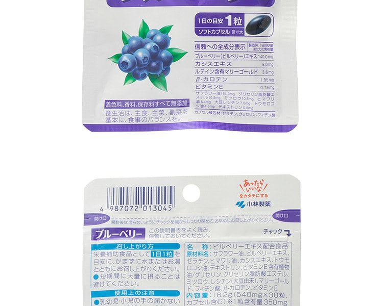 [日本直邮] 日本KOBAYASHI 小林制药 蓝莓营养片 30粒