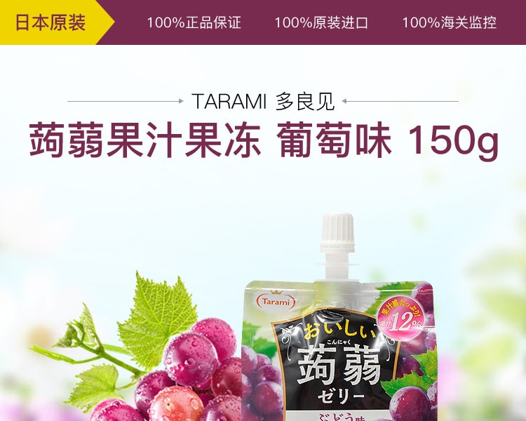 [日本直邮] 日本TARAMI 多良见蒟蒻果汁果冻葡萄味 150g