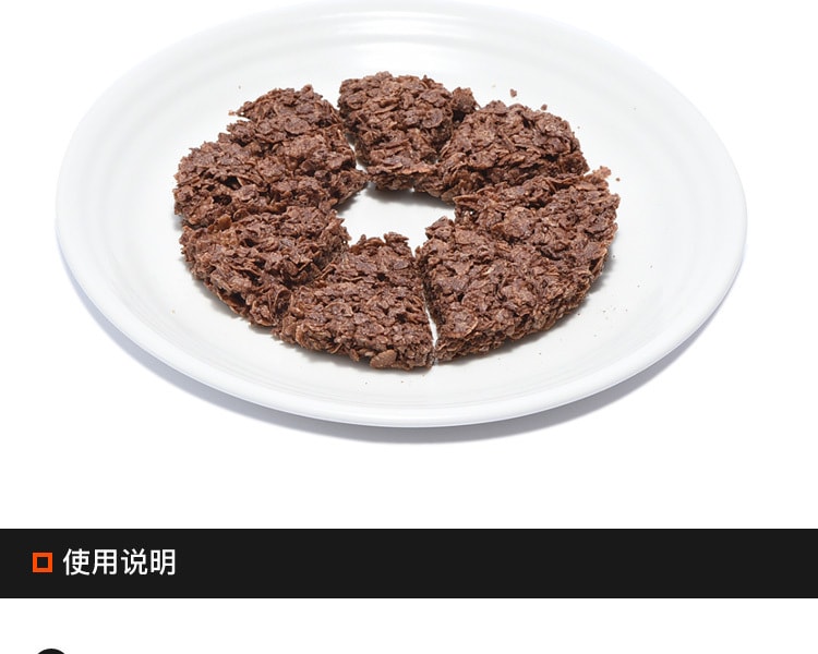 [日本直邮] 日本NISSIN 日清麦脆批牛奶巧克力味饼干8片