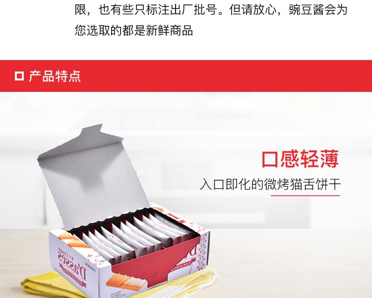 [日本直邮] 日本SANRITSU 三立夹心饼干白巧克力味12片