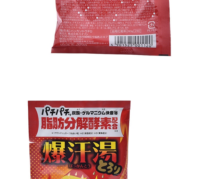 [日本直邮] 日本Bison 佰松爆汗汤脂肪分解入浴剂姜香型 60g