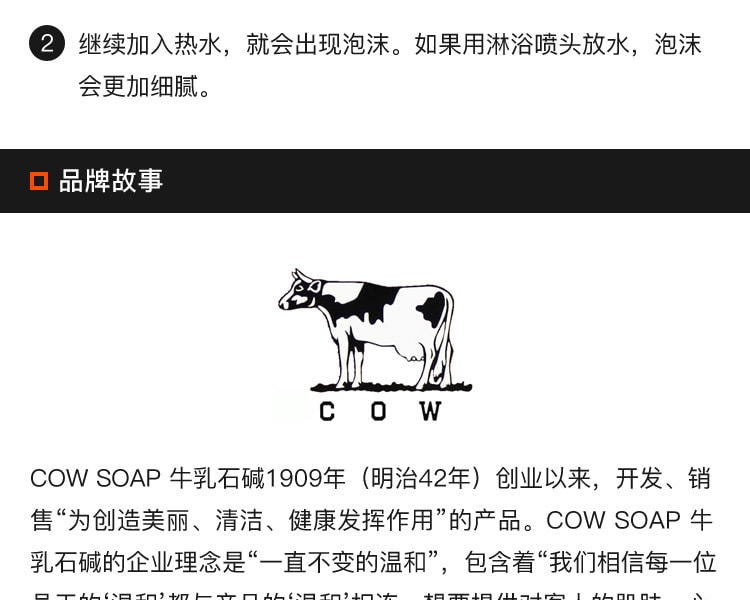[日本直邮] COW 牛乳石碱共进社 丰富泡沫入浴剂 洋甘菊香 30g