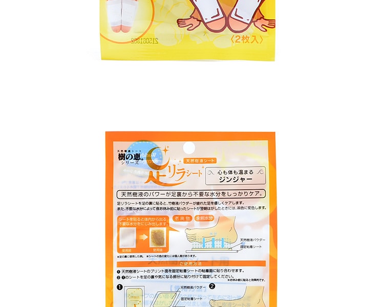 [日本直邮] 日本NAKAMURA 中村树之惠天然树液足贴姜汁 2片
