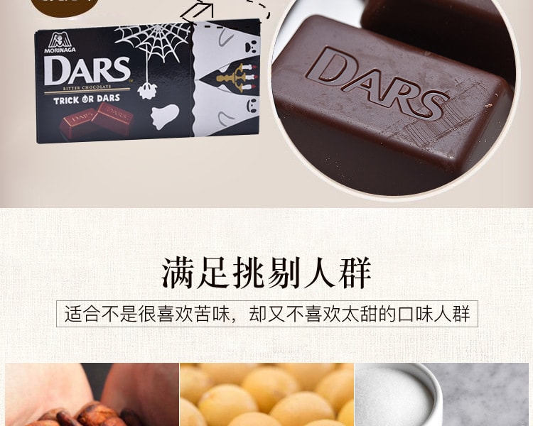 [日本直邮] 日本MORINAGA 森永制果DARS黑巧克力12粒装
