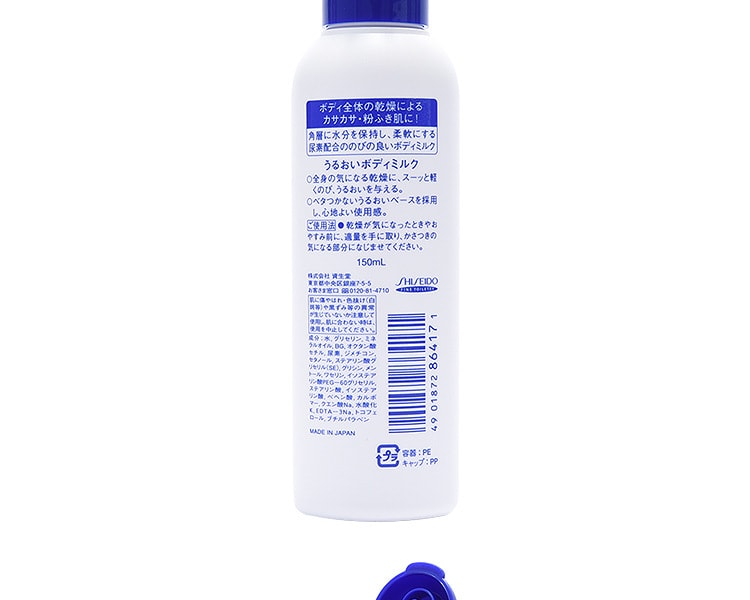 [日本直邮] 日本SHISEIDO 资生堂尿素滋润保湿身体乳150ml