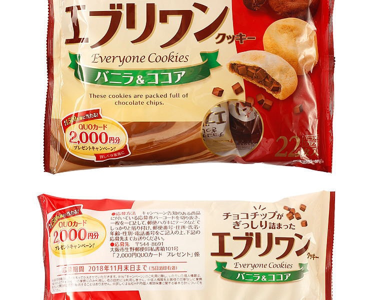 [日本直邮] 日本FURUTA可可味饼干22枚