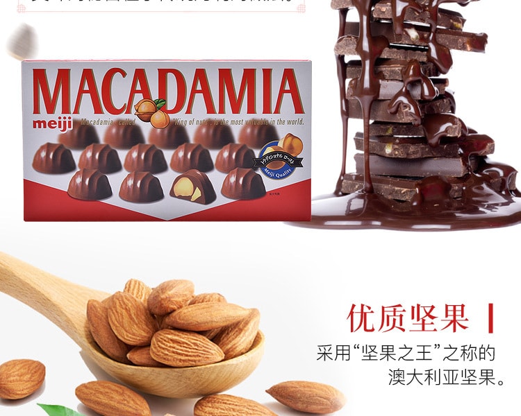 [日本直邮] 日本MEIJI 明治澳洲坚果巧克力大盒装20粒