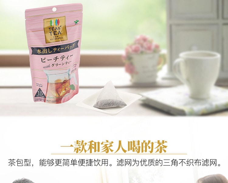 [日本直邮] 日本ITOEN 伊藤园无糖白桃红茶茶包15袋