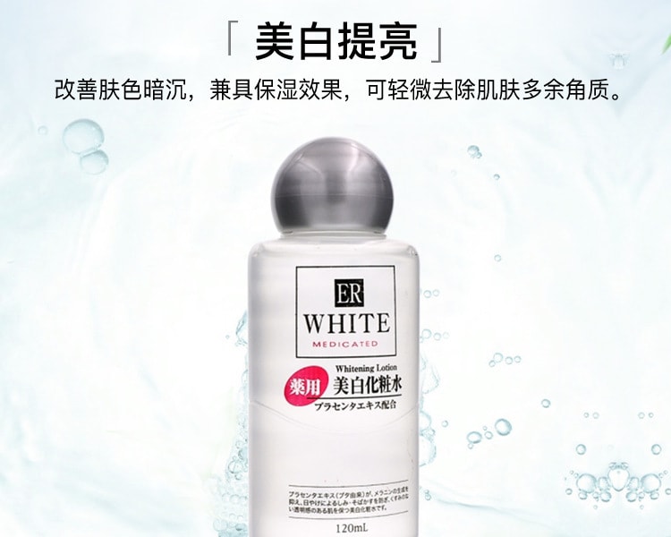 [日本直邮] 日本DAISO大创 药用美白淡斑亮白保湿化妆水 120ml