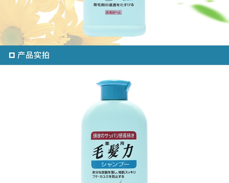 [日本直邮] 日本LION 狮王双重修复防脱发洗发水200ml