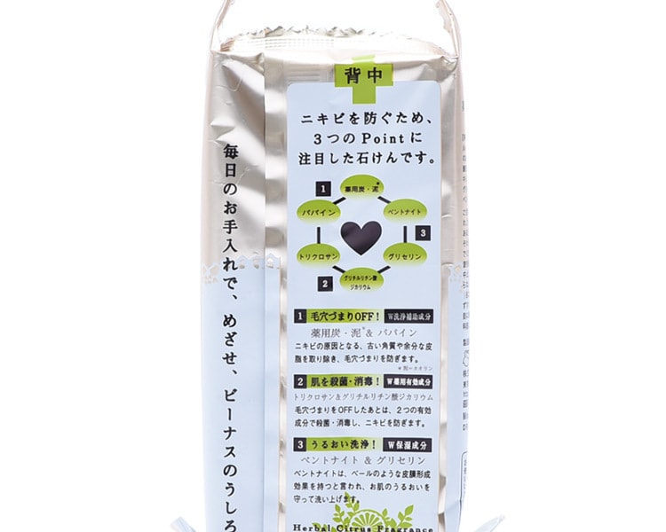 [日本直邮] 日本PELICAN 派力康药用美背祛痘草本香皂135g