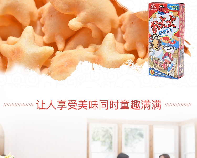 [日本直邮] 日本MORINAGA 森永制菓小鱼饼干52g