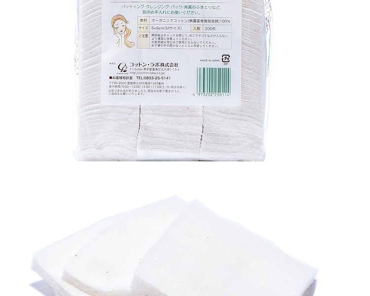 [日本直邮] 日本COTTON LABO纯天然有机化妆棉 无漂白200片