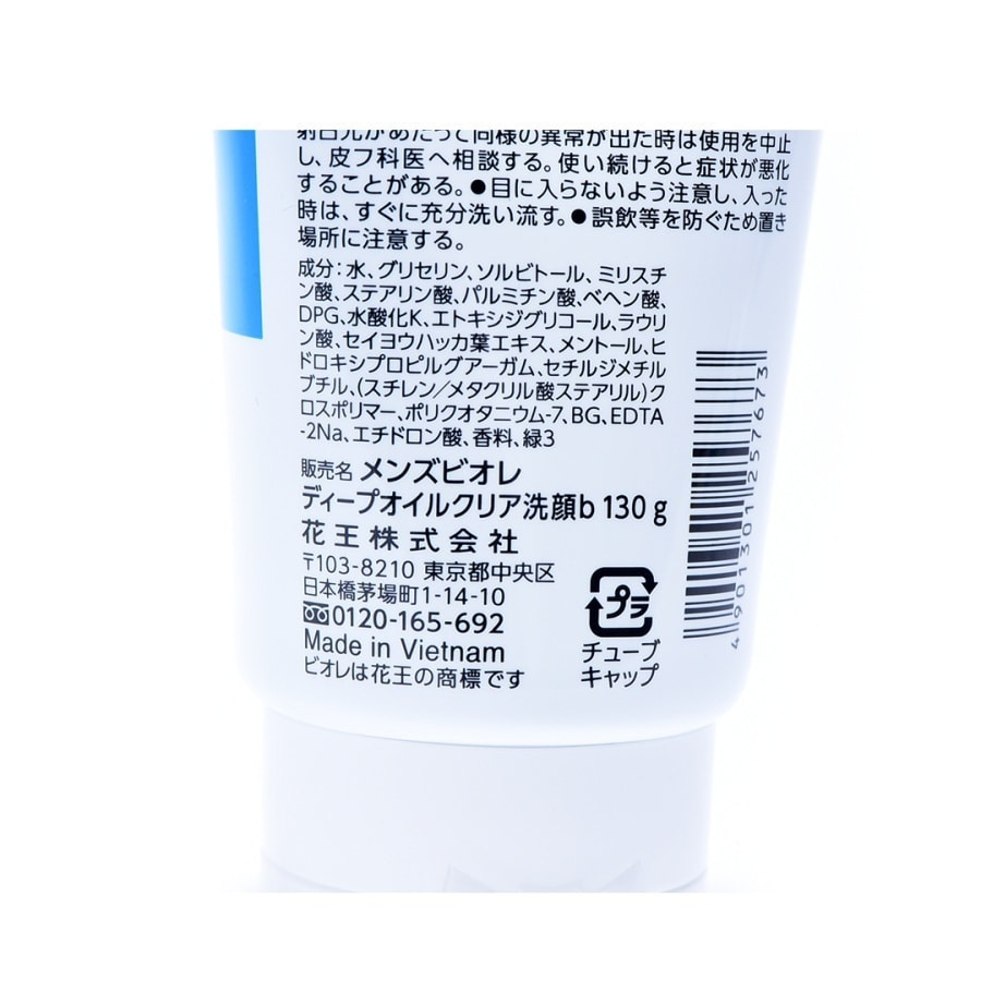 BIORE Facial Wash Deep Oil Clear Non-Scrub 130g
