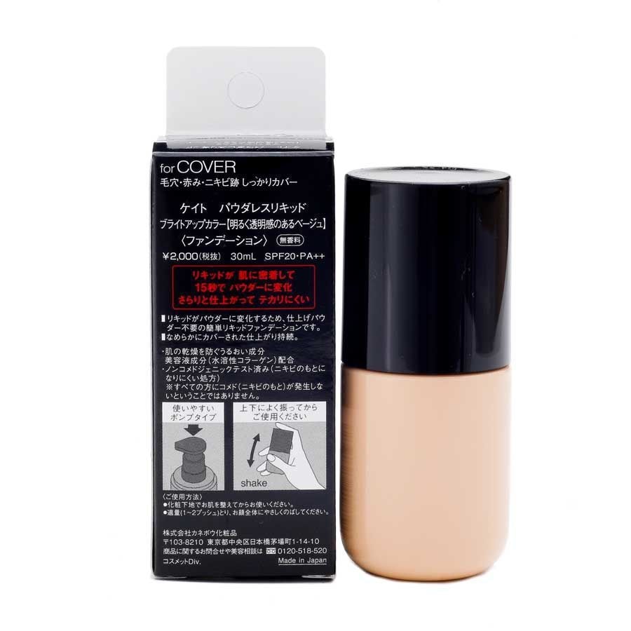KANEBO Paw Dulles Liquid Bright-Up Color 30ml