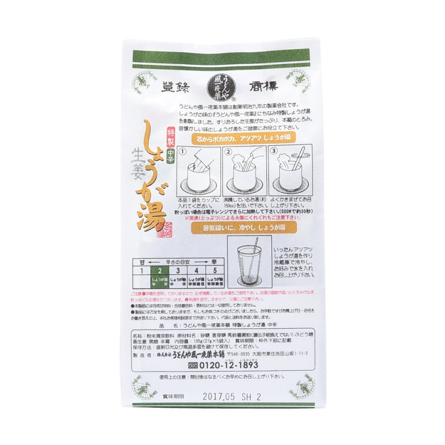 Ginger Soup Medium Spicy  27g×5bags