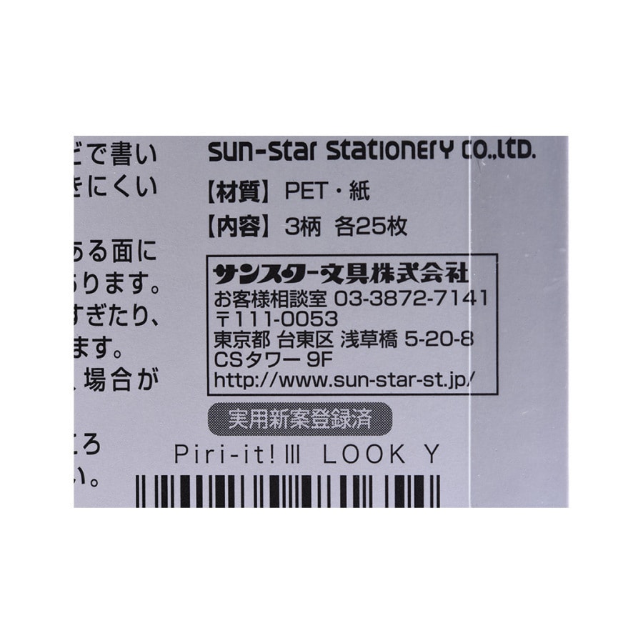 SUN-STAR Piri-it lll Sticky Notes Y S2805324 LOOK!→OK! 3*25pcs