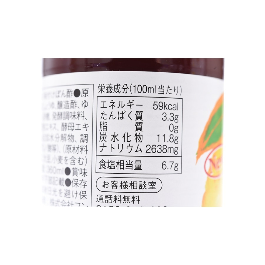 FUNDODAI Yuzu Vinegar 360ml