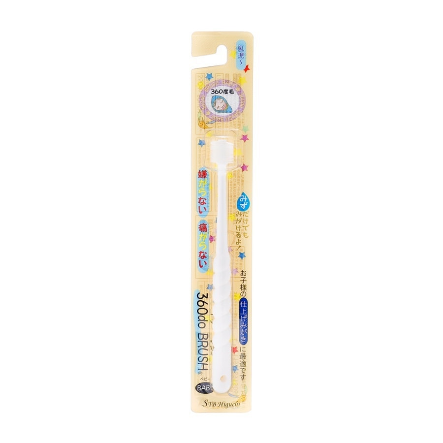 STB Higuchi 360 Soft Toothbrush For Baby 