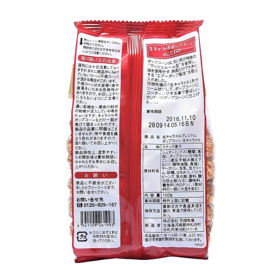 Raw Caramel Premium Popcorn 100g