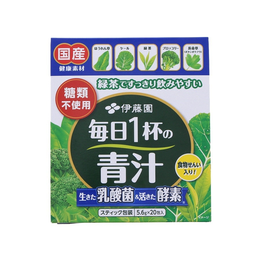 Sugarless Aojiru Juice Powder 5.6gx20bags