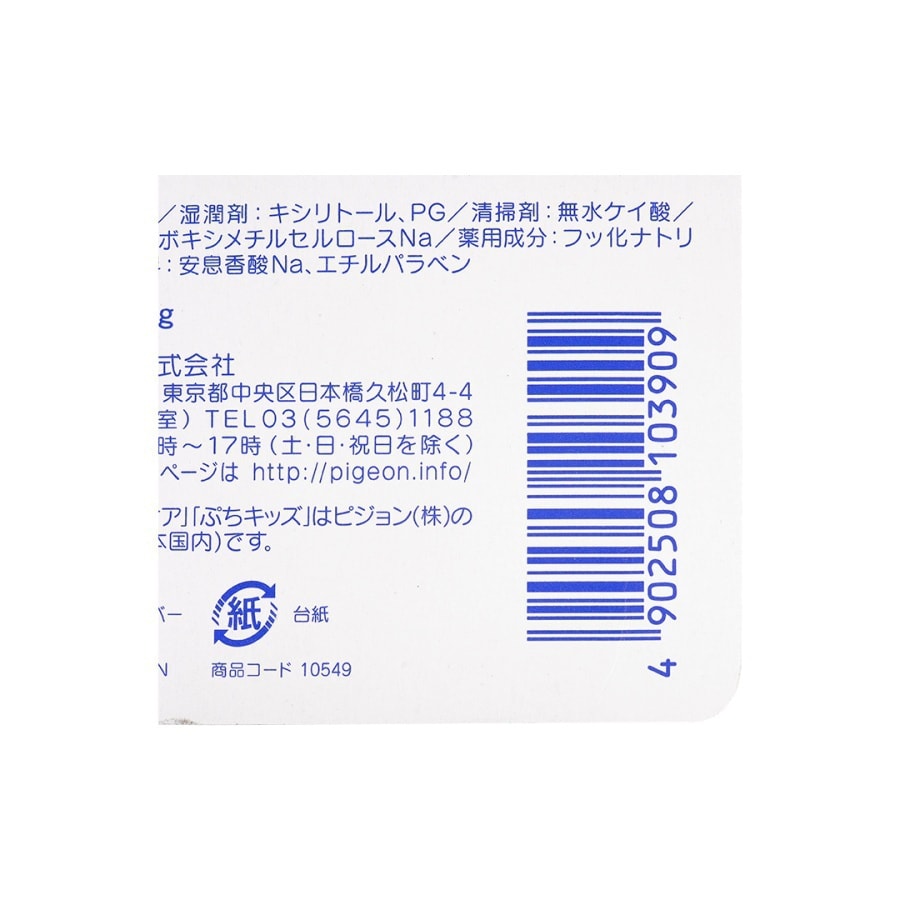 Toothpaste Xylitol 50g