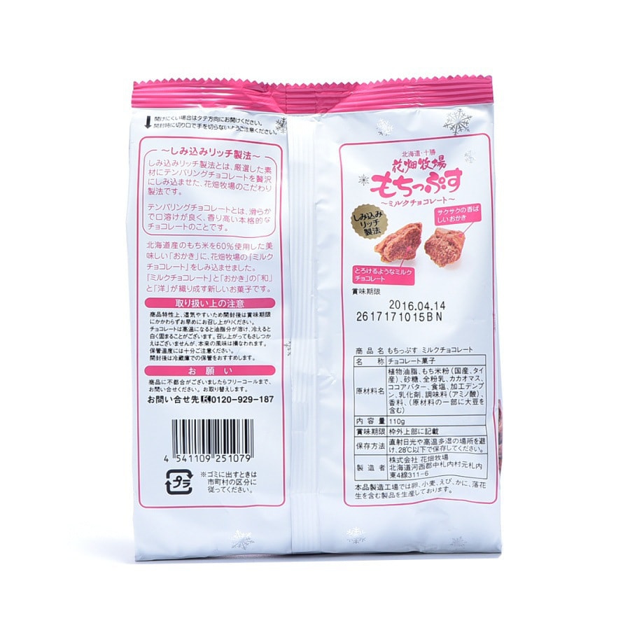 Rice Crackers Milk Chocolate 110g
