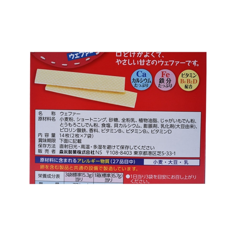 Confectionery Manna Weaver 2*7 packs