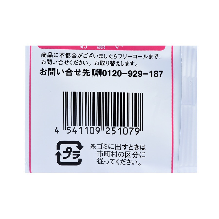 Rice Crackers Milk Chocolate 110g