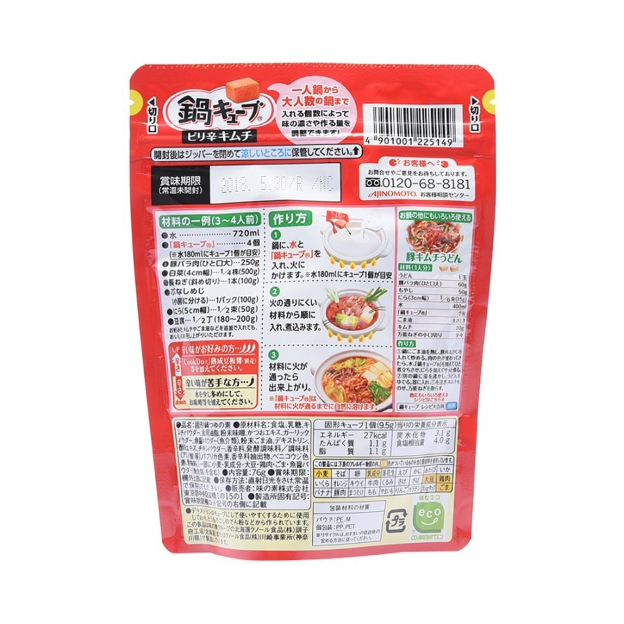 Nabecube Spicy Kimchi Hot Pot Seasoning 76g