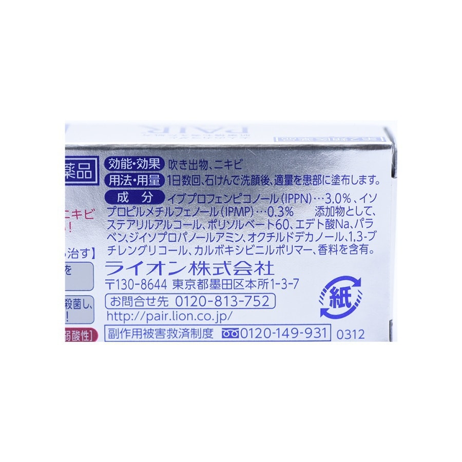 Medicated Acne Care Cream 14g