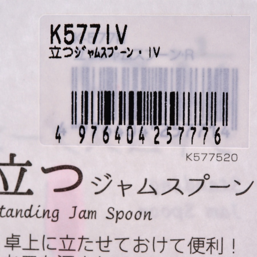 Standing Jam Spoon #Ivory 24×163×22mm 1pc