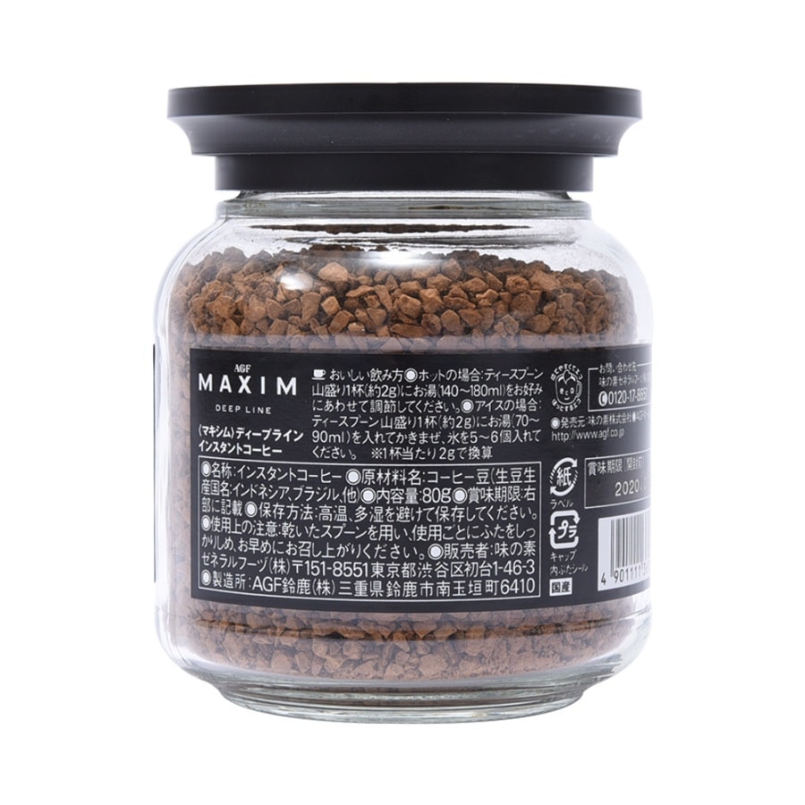 MXIM Deep Line Instant Coffee 80g