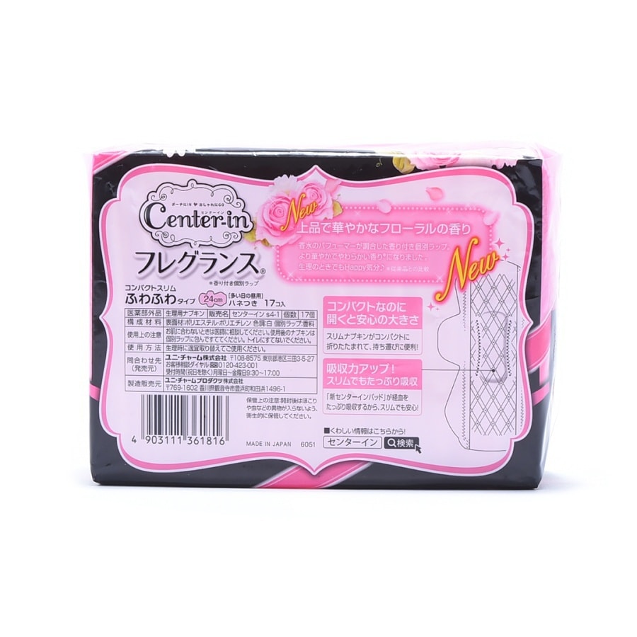 CENTER-IN Compact Day Use Sanitary Napkins 24cm*17pcs