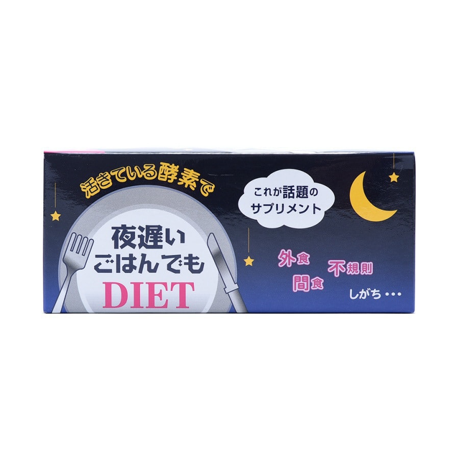 Late Night Meal Diet 5tablets×30bags