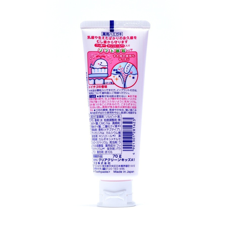 Clear Clean Kid's Toothpaste #Strawberry 70g