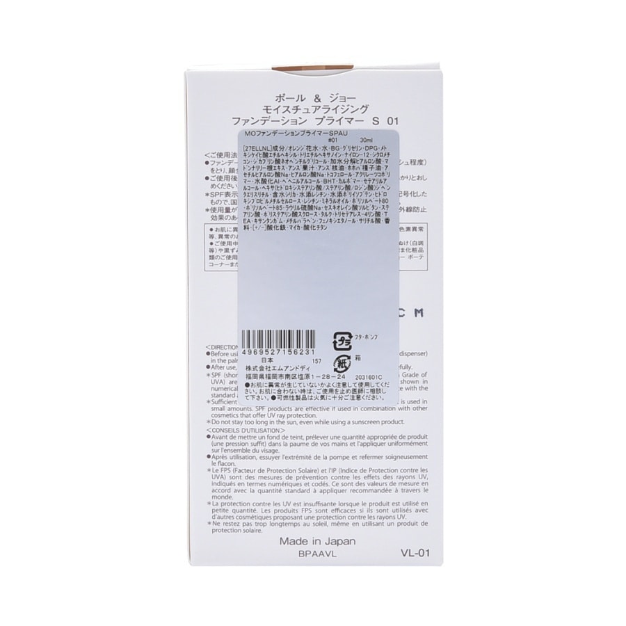 PAUL & JOE Moisturizing Foundation primer S # 01