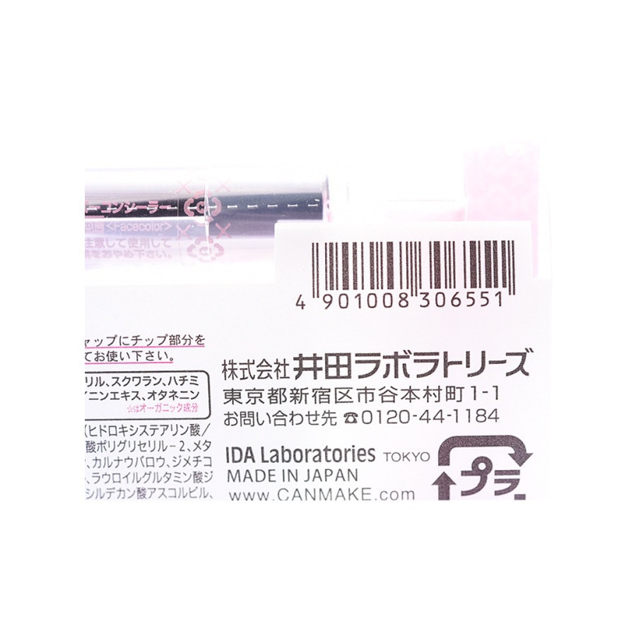 Stamp Cover Concealer #02 1pc