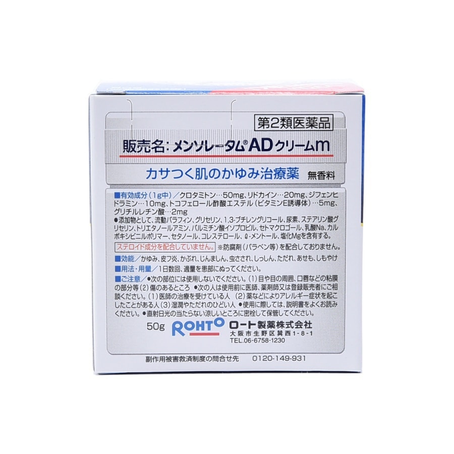 Rohto AD Medical Cream 50g