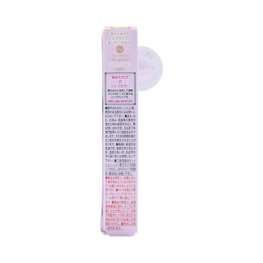 Your Lip Only Gloss 01 No Glitters SPF15 PA+ 1pc