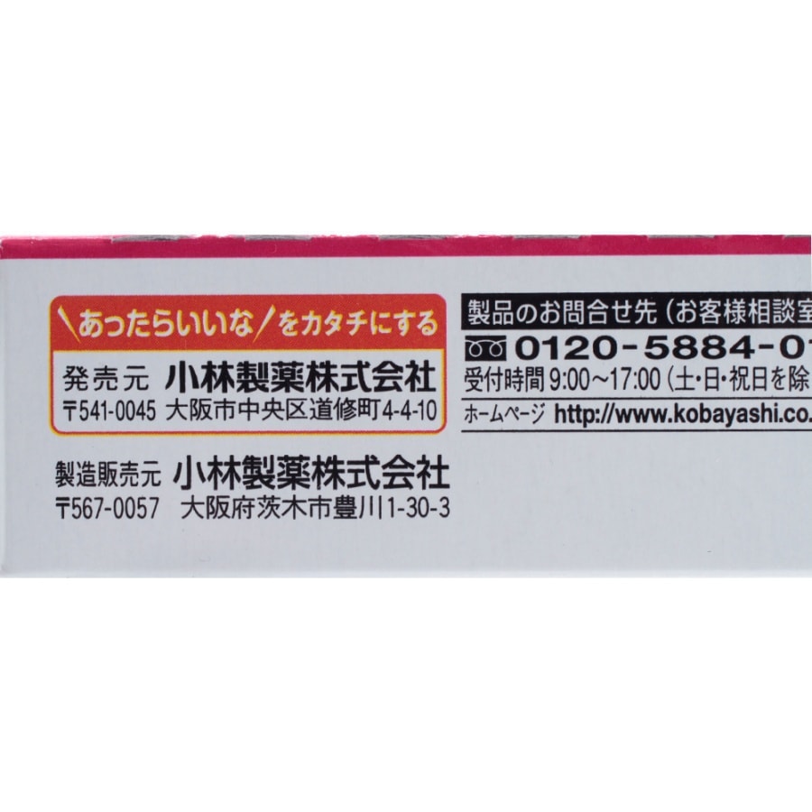 Jelly Medicine For Scar EX 15g