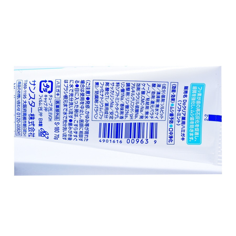 SUN-STAR Do Clear Children's Toothpaste Mint Flavor 70g