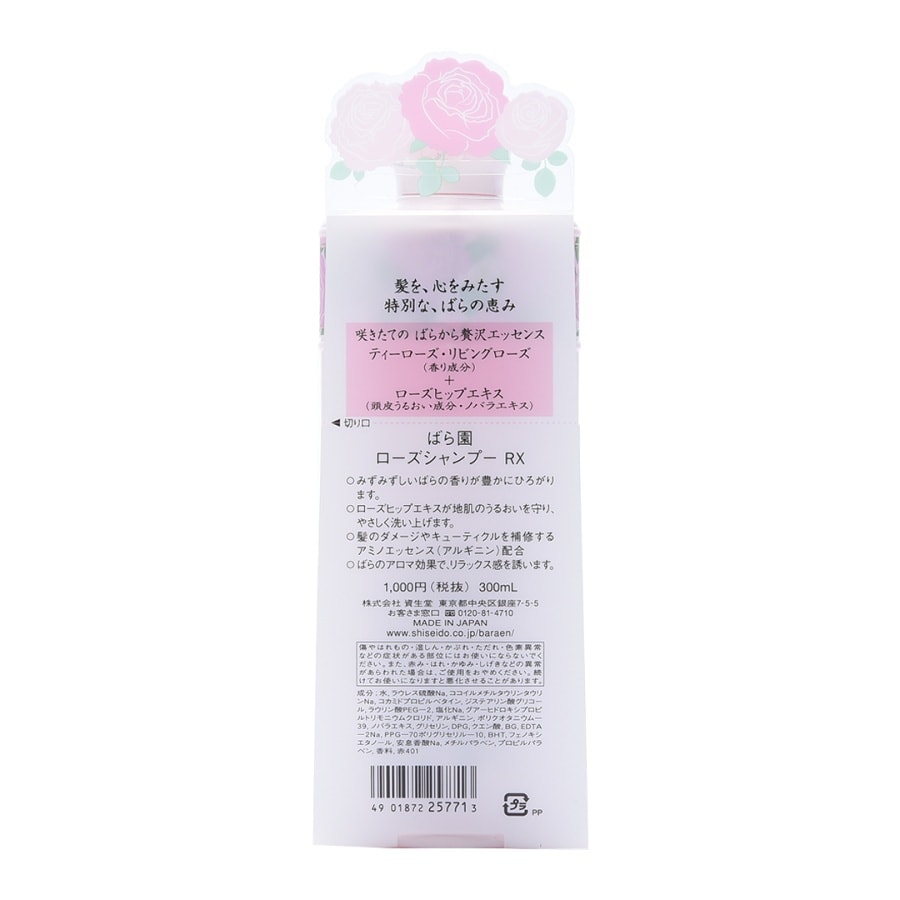 ROSARIUM Rose Shampoo RX 300ml