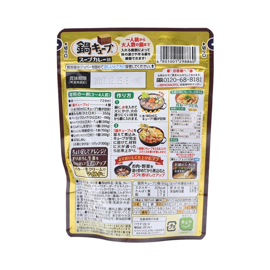 Nabecube Curry Soup Hot Pot Seasoning 77g