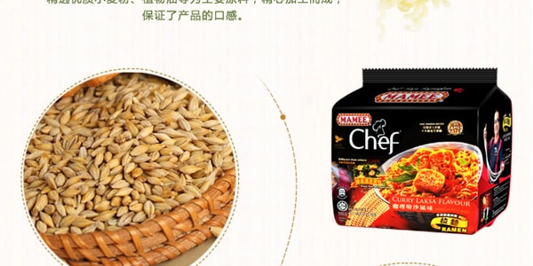 馬來西亞MAMEE CHEF 咖哩叻沙風味拉麵 十大最佳泡麵 4包入 320g
