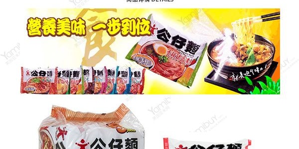 香港美味公仔麵 勁辣牛肉口味 家庭裝 5​​包入