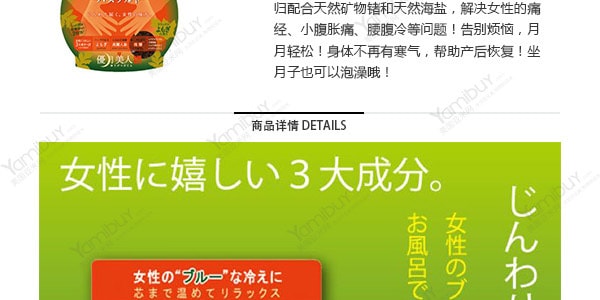 【贈品】日本優月美人 艾草女性暖宮骨盆浴泡湯包 50g